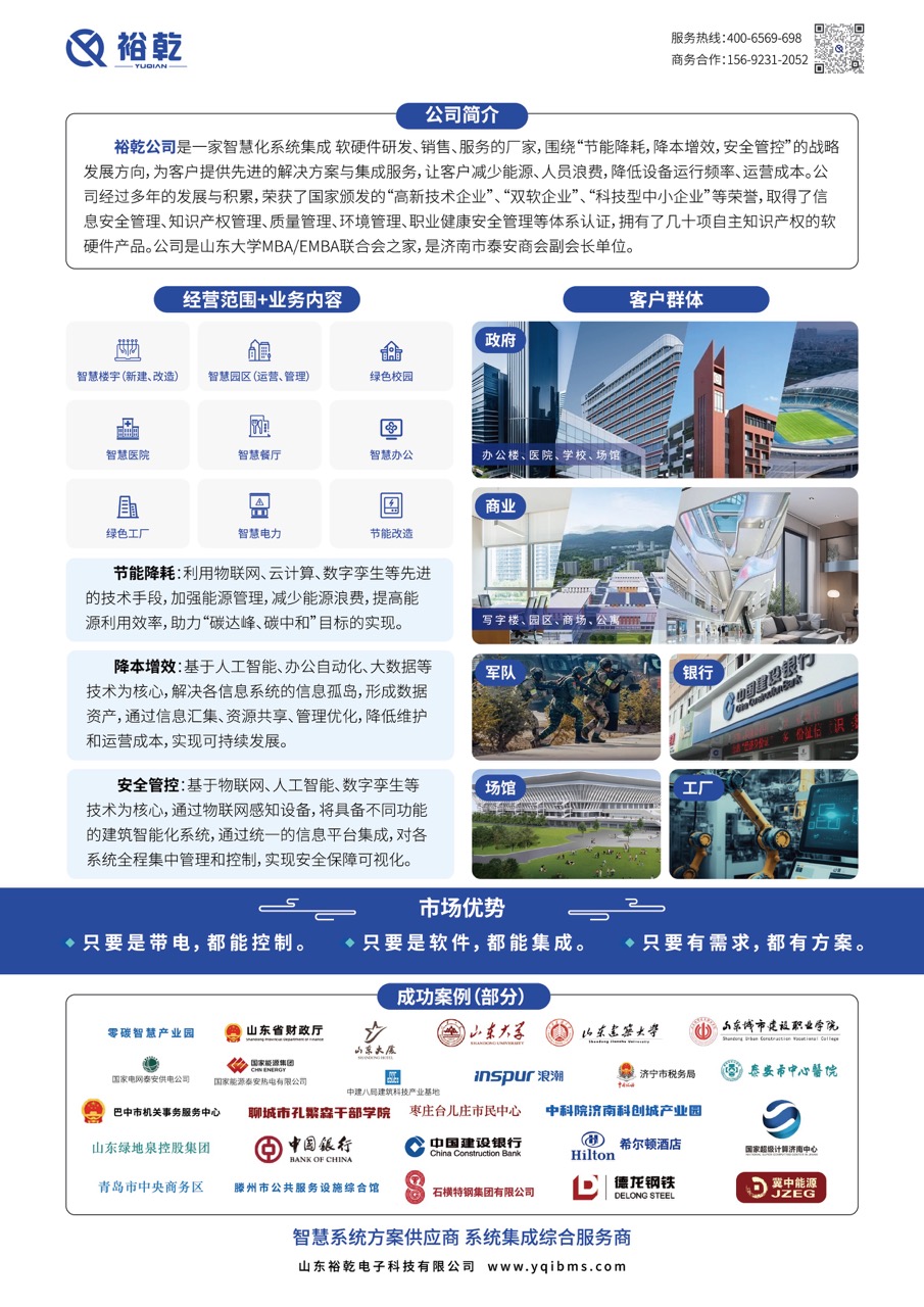 智慧照明系統方案公司：提供一站式解決方案！